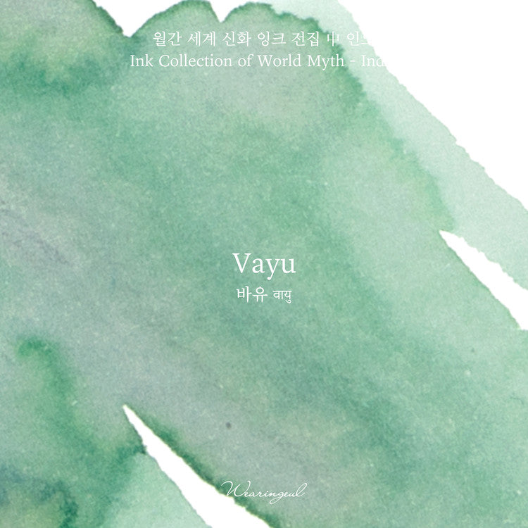 Wearingeul Ink - Fountain Pen Ink - Vayu