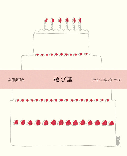 Furukawa Shiko - Paper Playful Paper Letter Set