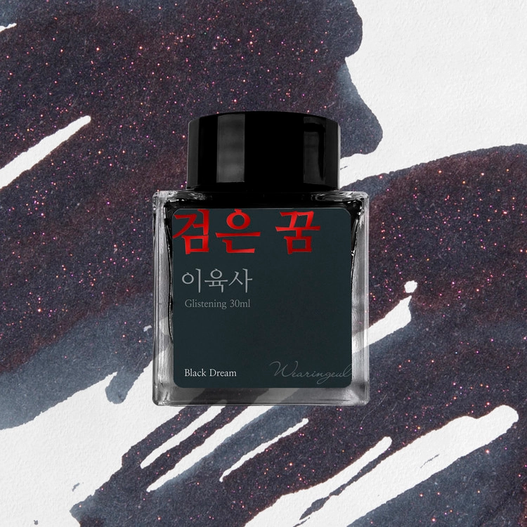 Wearingeul Ink - Glistening Fountain Pen Ink - Black Dream