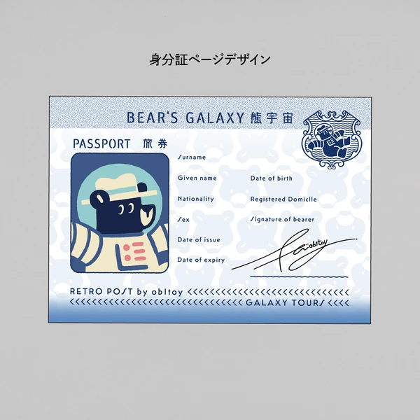 ROKKAKU x Obi Wan Passport Notebook - Tours