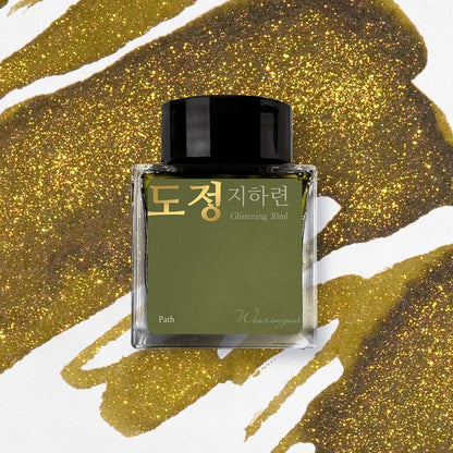 Wearingeul Ink - Glistening Fountain Pen Ink - Path