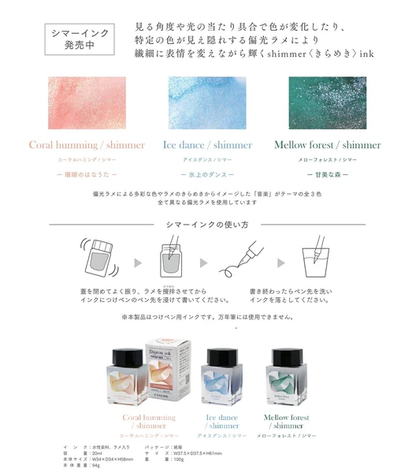 Sailor Dipton - Sheening Fountain Pen Ink - Shimmer