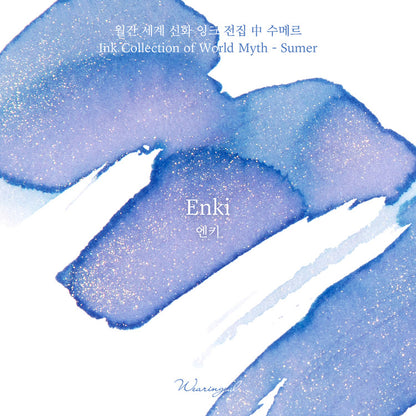 Wearingeul Ink - Glistening Fountain Pen Ink - Enki