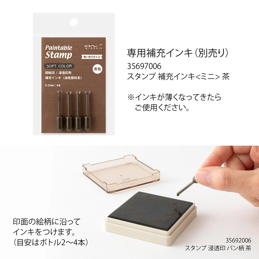 Midori - Paintable Pre-Inked Stamp - Habit Tracker (Brown)