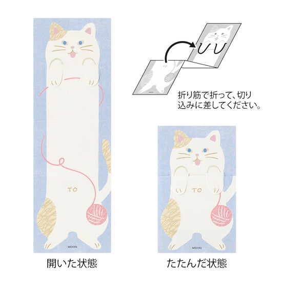 Midori - Stretchy Memo Pad