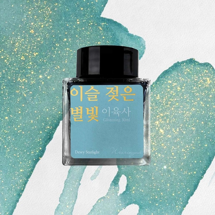 Wearingeul Ink - Glistening Fountain Pen Ink - Dewy Starlight
