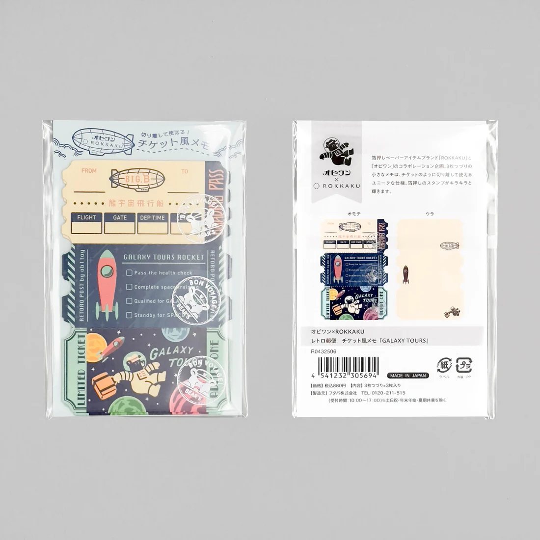 ROKKAKU x Ob1 Galaxy Tour - Memo Paper