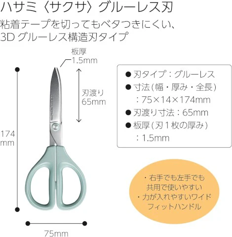 Kokuyo - Scissor SAXA - Blue