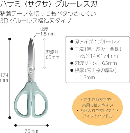 Kokuyo - Scissor SAXA - Blue