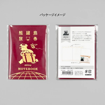 ROKKAKU x Obi Wan Passport Notebook - Tours