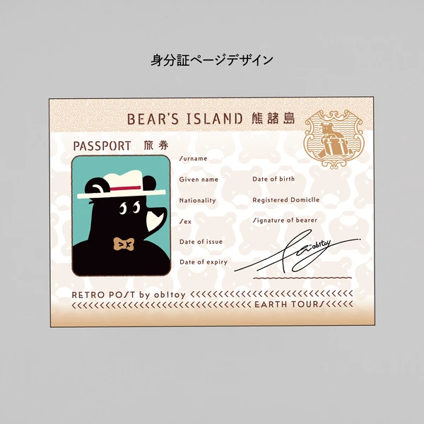 ROKKAKU x Obi Wan Passport Notebook - Tours