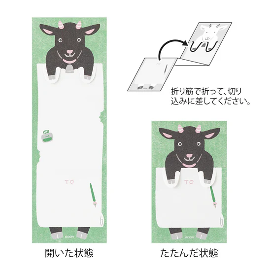 Midori - Stretchy Memo Pad