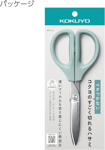 Kokuyo - Scissor SAXA - Blue