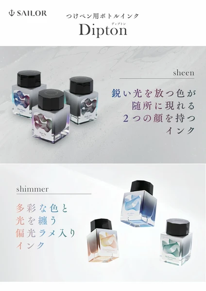 Sailor Dipton - Sheening Fountain Pen Ink - Shimmer
