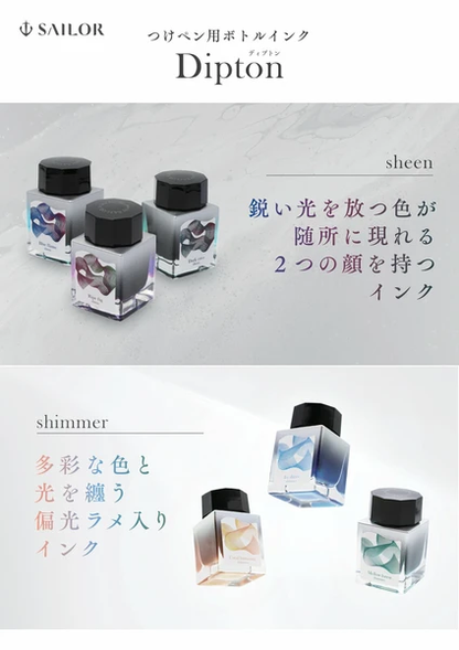 Sailor Dipton - Sheening Fountain Pen Ink - Shimmer