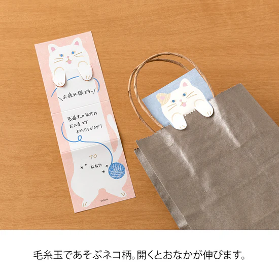 Midori - Stretchy Memo Pad