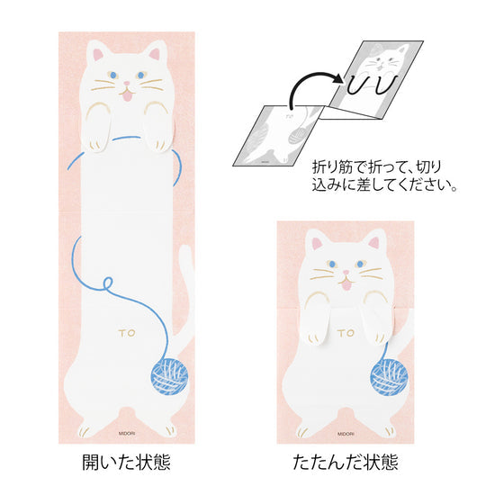 Midori - Stretchy Memo Pad