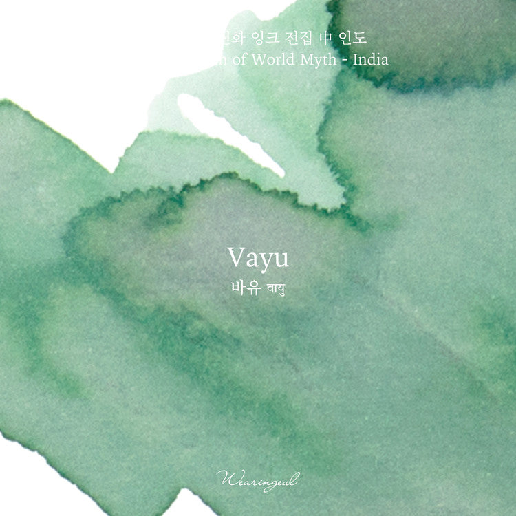 Wearingeul Ink - Fountain Pen Ink - Vayu