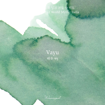 Wearingeul Ink - Fountain Pen Ink - Vayu