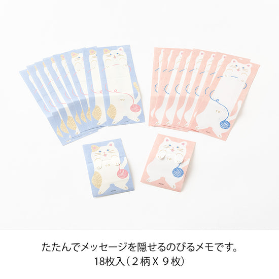Midori - Stretchy Memo Pad