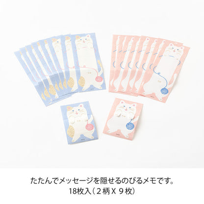 Midori - Stretchy Memo Pad
