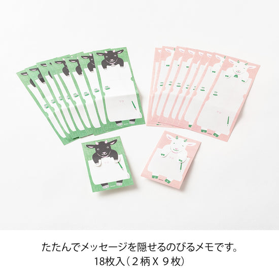 Midori - Stretchy Memo Pad